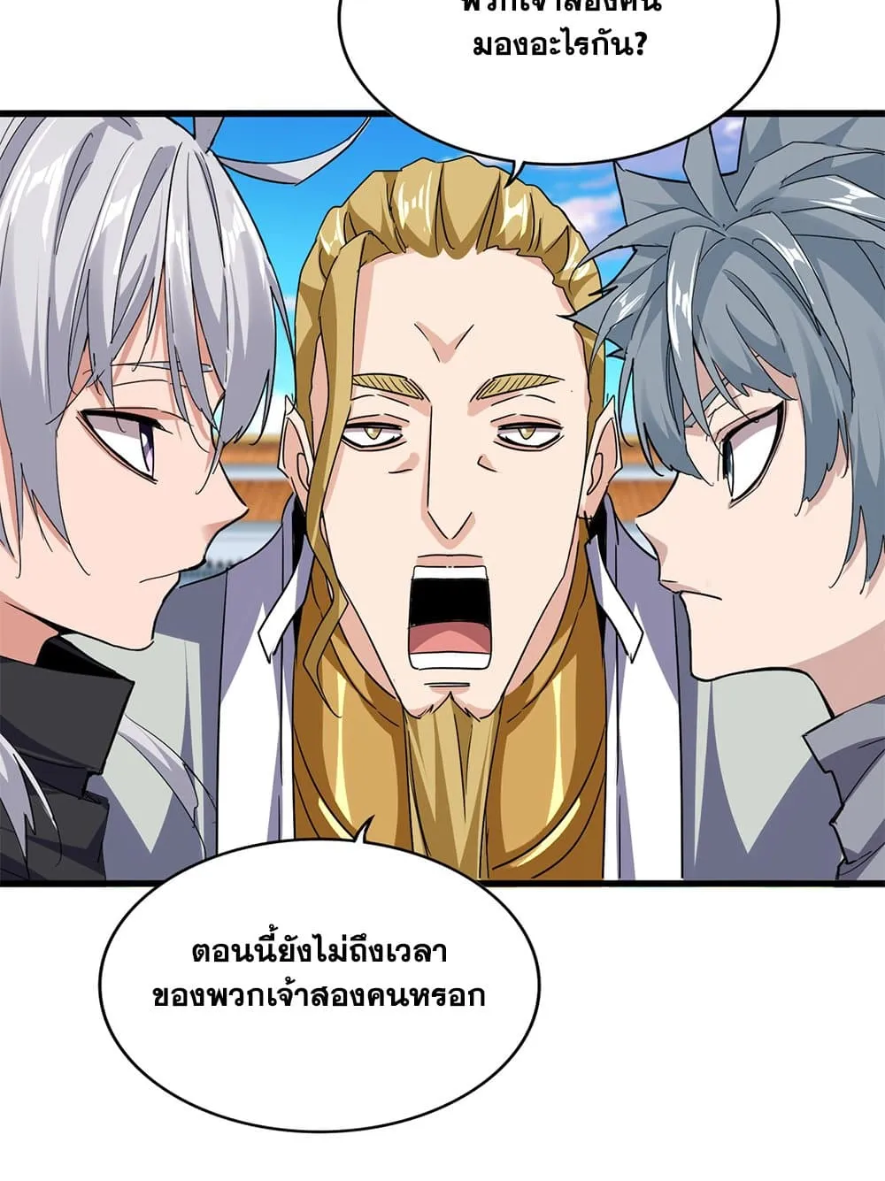 Magic Emperor ราชาจอมเวทย_ ตอนที่ ตอนที่ 714 รูปที่ 36