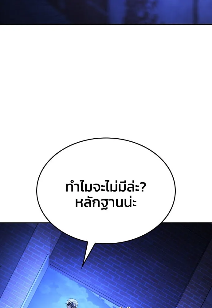 รักแล้วห้ามเลิก ตอนที่ 51 รูปที่ 83