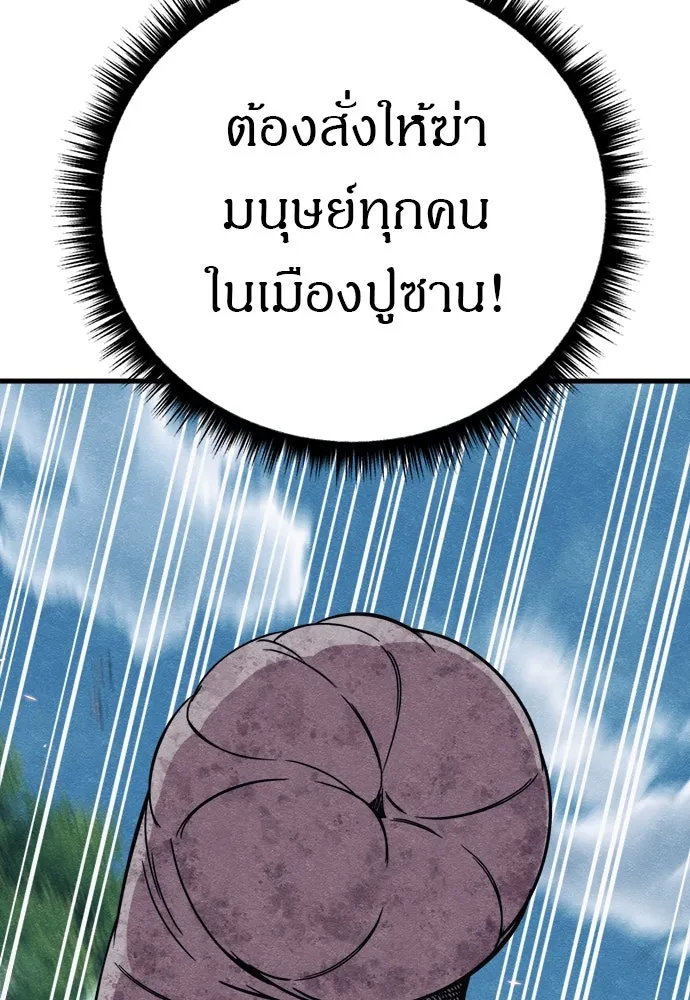 Zombie X Slasher ตอนที่ 88 รูปที่ 100