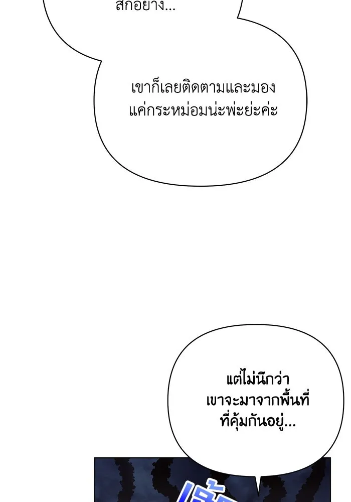 แอชสตาร์ต ตอนที่ 41 รูปที่ 52