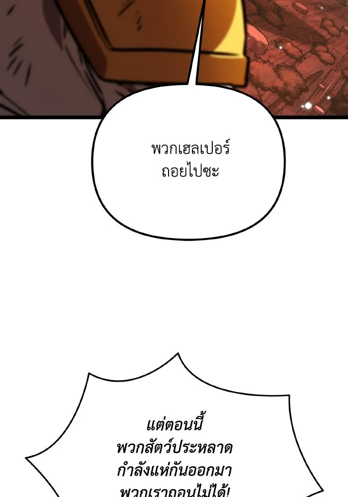 การแข่งขันของผู้เกิดใหม่ ตอนที่ 64 รูปที่ 89