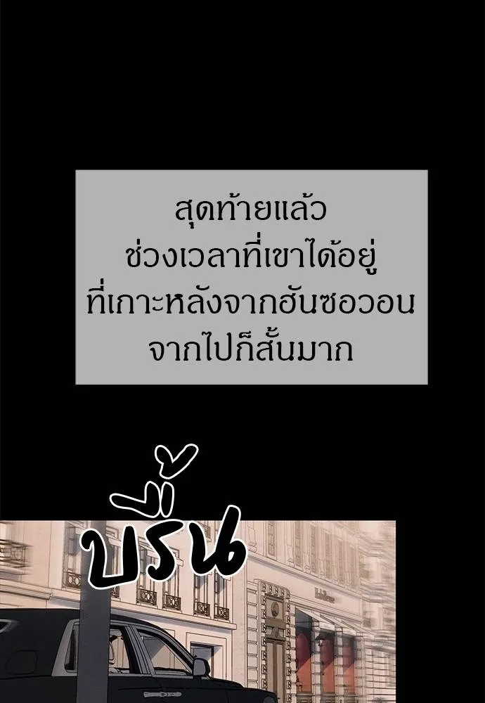 Undercover Chaebol ตอนที่ 93 รูปที่ 89