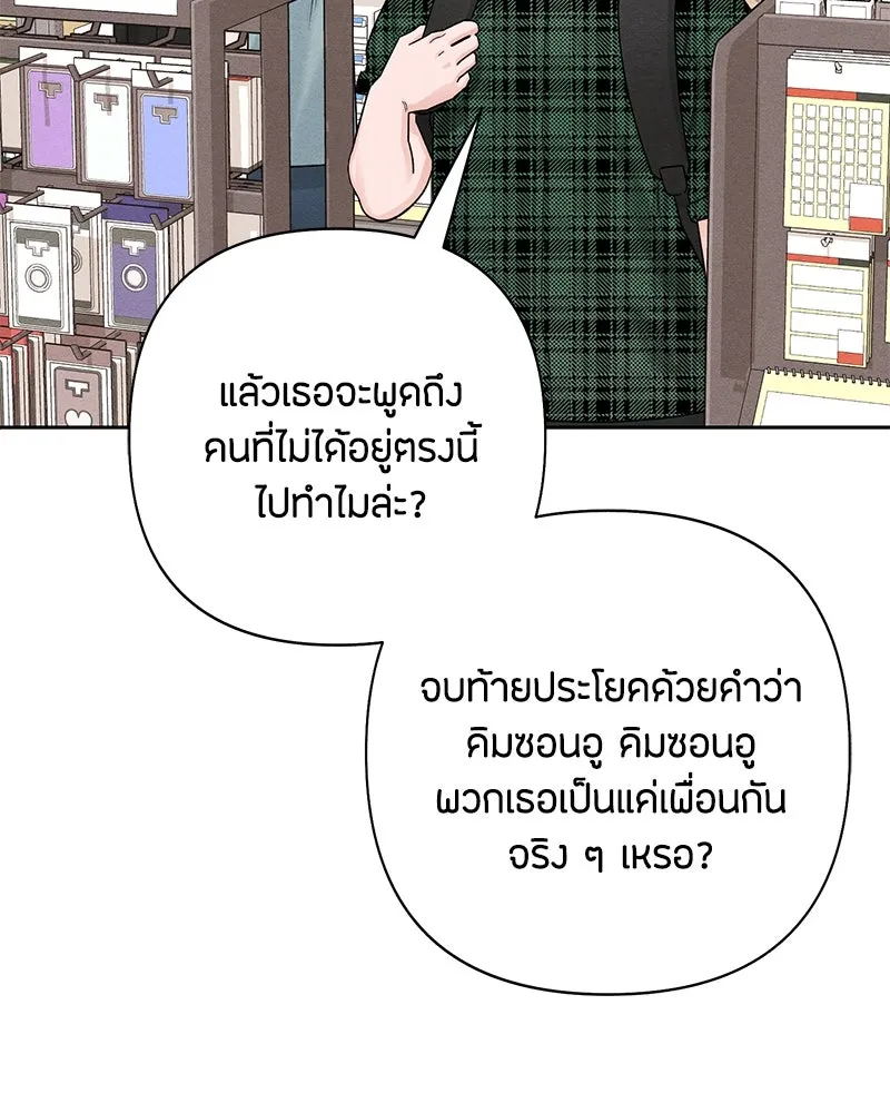 เป็นวัยรุ่นมันเหนื่อย ตอนที่ 64 รูปที่ 67