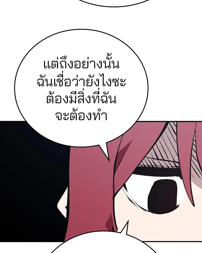 Player ตอนที่ 99 รูปที่ 40