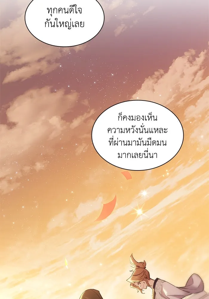 ฟิลเลียโรเซ่กับคำทำนายแห่งมงกุฎหนาม ตอนที่ 158 รูปที่ 73