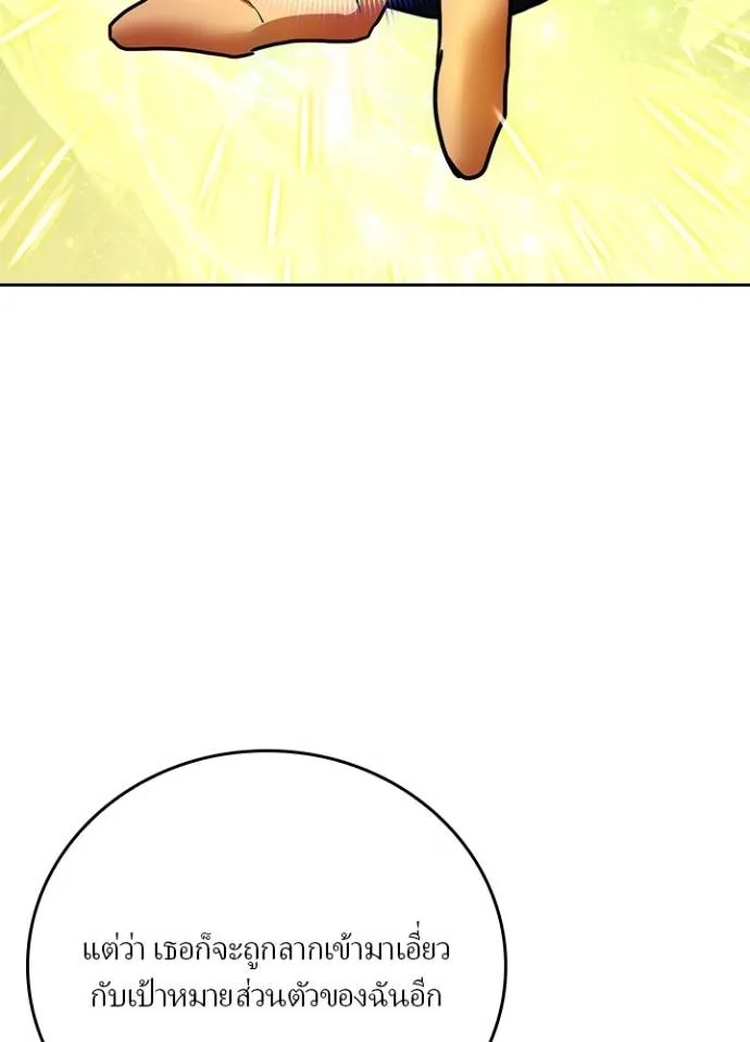 เป้าหมายครั้งที่ 2 ตอนที่ 23 รูปที่ 32