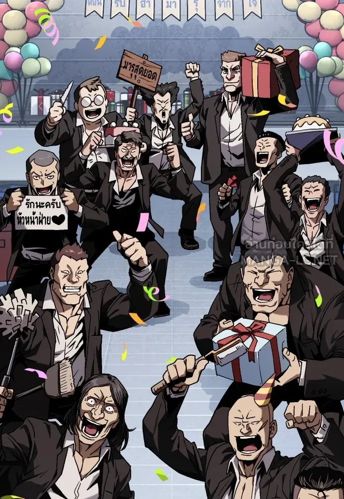 สนิมเชือดเลือดสาด ตอนที่ 4 รูปที่ 255