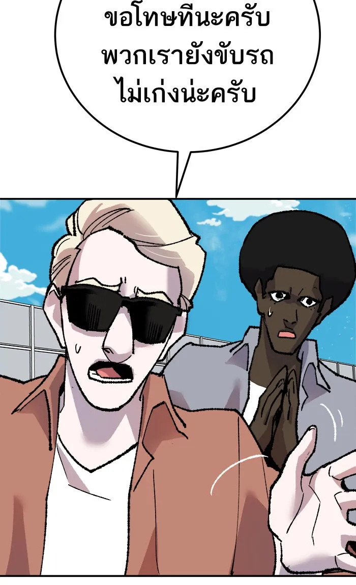 ยอดคนเลเวลทะลุ ตอนที่ 44 ออกศึก รูปที่ 77