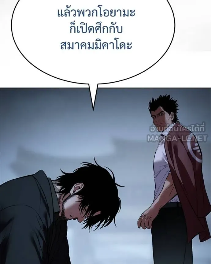 Baek XX ตอนที่ 116 รูปที่ 69