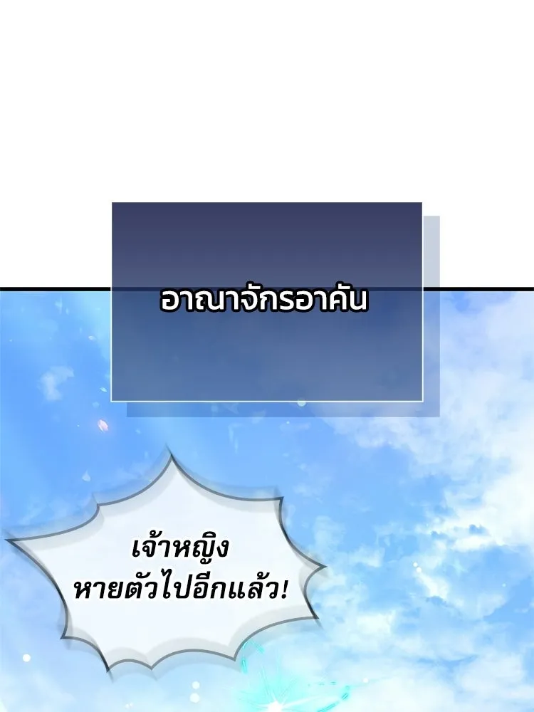 หยุดนะจอมมาร ฮีโร่ล้อมไว้หมดแล้ว ตอนที่ 31 เข้าสังคมเก่ง รูปที่ 94
