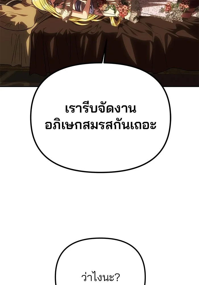 เกมรักจับสามี ตอนที่ 94 รูปที่ 52