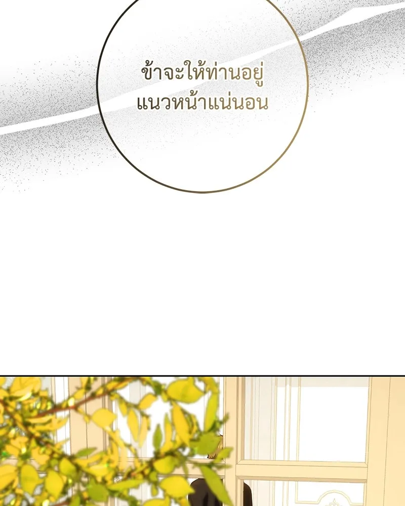 เจ้าหญิงคลั่งแห่งวังหลวง ตอนที่ 121 รูปที่ 41