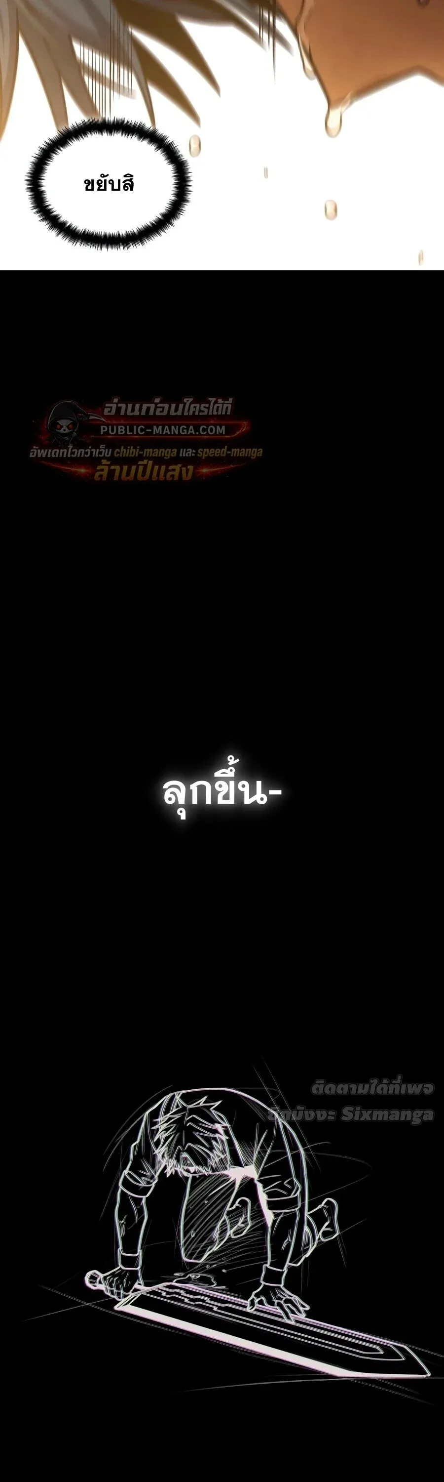 Infinite Mage จอมเวทไร_ข_ดจำก_ด ตอนที่ ตอนที่ 171 รูปที่ 17