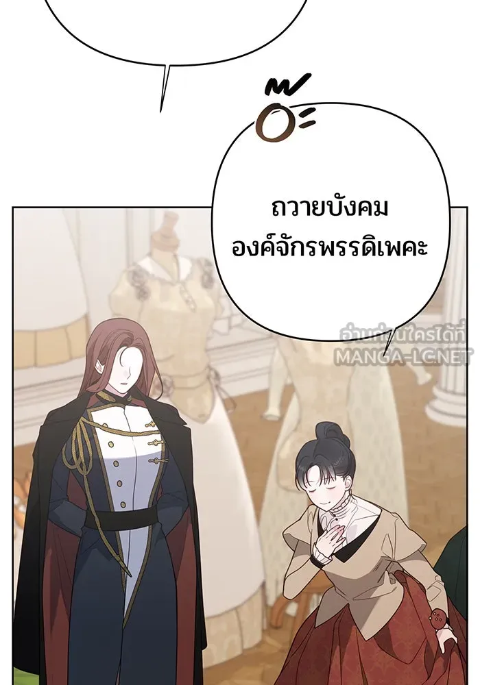 หนูน้อยทรราช ตอนที่ 50 รูปที่ 51