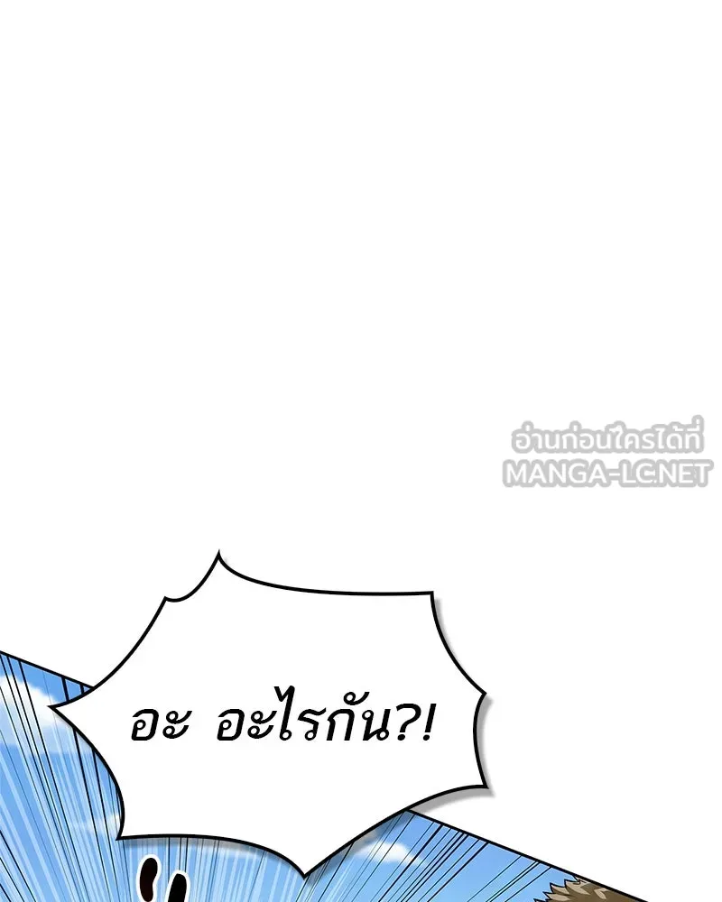 สุดยอดเทรนเนอร์แห่งยุทธภพ ตอนที่ 21 การสอบคัดเลือกเข้าสำนัก รูปที่ 45