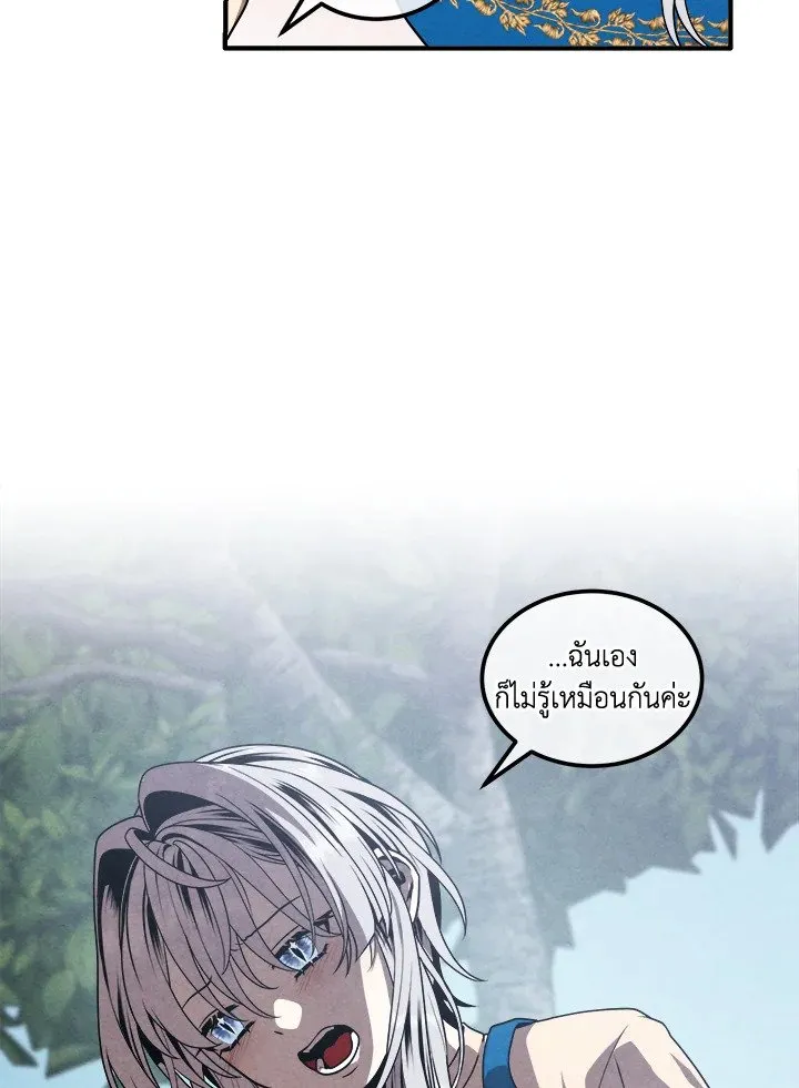 Legendary Youngest Son of the Marquis House ตอนที่ ตอนที่ 112 รูปที่ 38