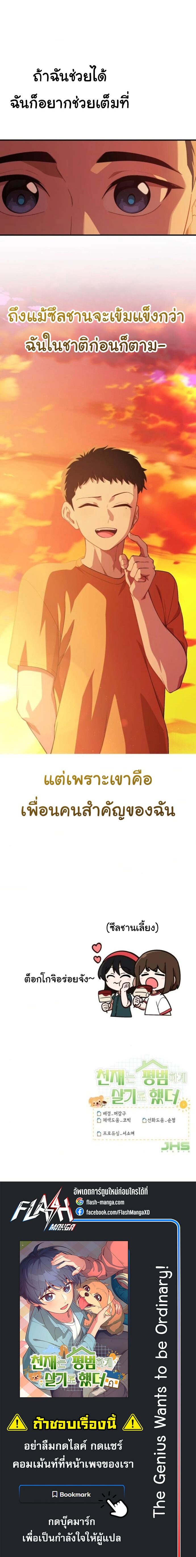 Manga-lc-com อ่านมังงะ อ่านการ์ตูน ออนไลน์ ฟรี The Genius Wants to be Ordinary! ตอนที่ 1 2 3 4 5 6 7 8 9 10 11 12 13 14 ฟรี ไม่มีโฆษณา Manga-lc - อ่าน มังงะ อ่าน การ์ตูน ออนไลน์ อ่านมังงะ ฟรี