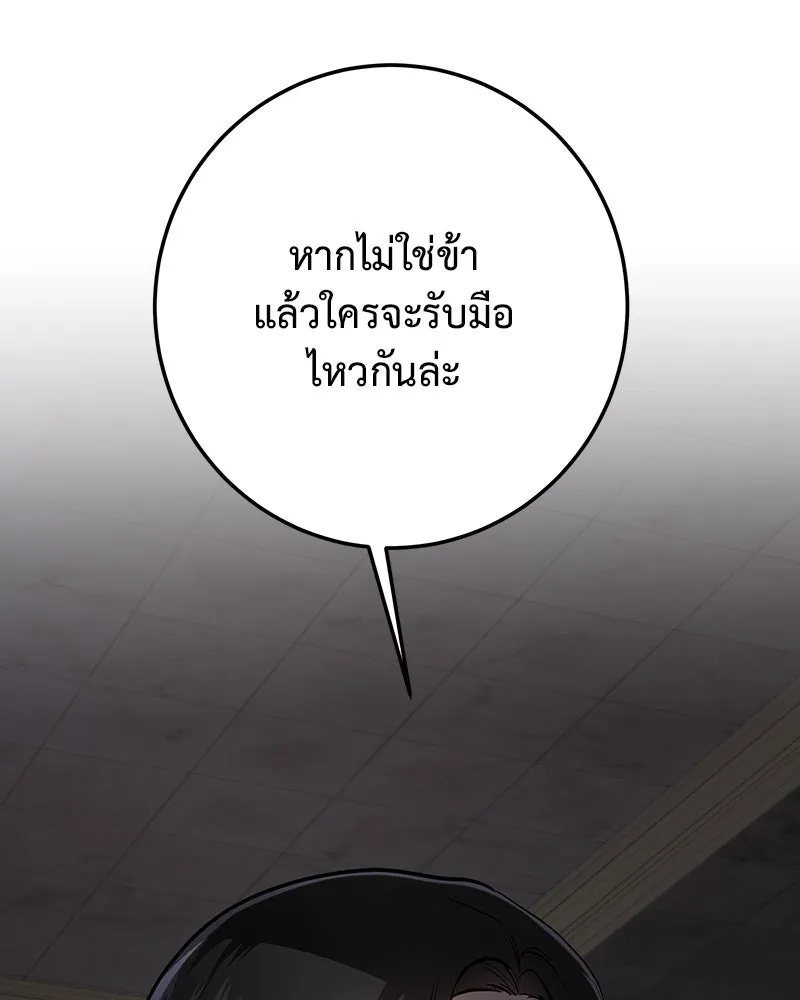 เจ้าหญิงคลั่งแห่งวังหลวง ตอนที่ 135 รูปที่ 70