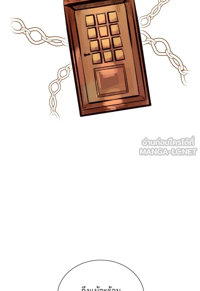 ถ้าไม่ร้อง ก็จงอ้อนวอนซะ ตอนที่ 31 รูปที่ 21