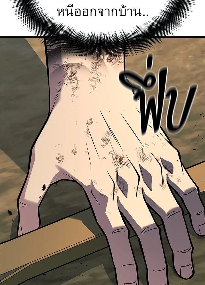 ราชาลานประลอง ตอนที่ 54 รูปที่ 14