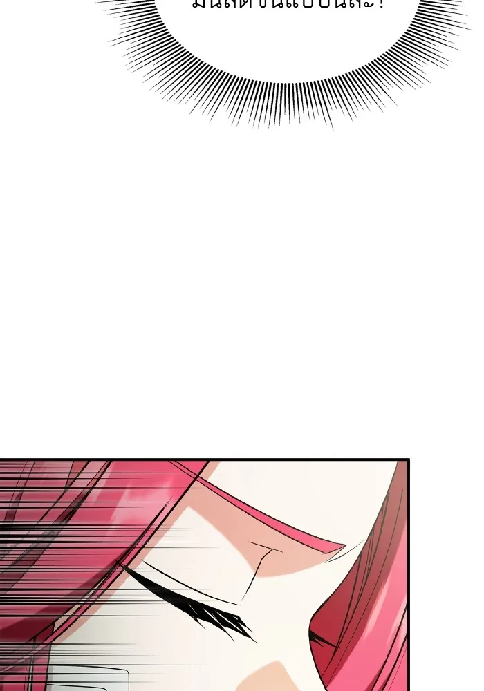 ทำแบบนี้ไม่ได้เพคะ องค์ชาย ตอนที่ 57 รูปที่ 28