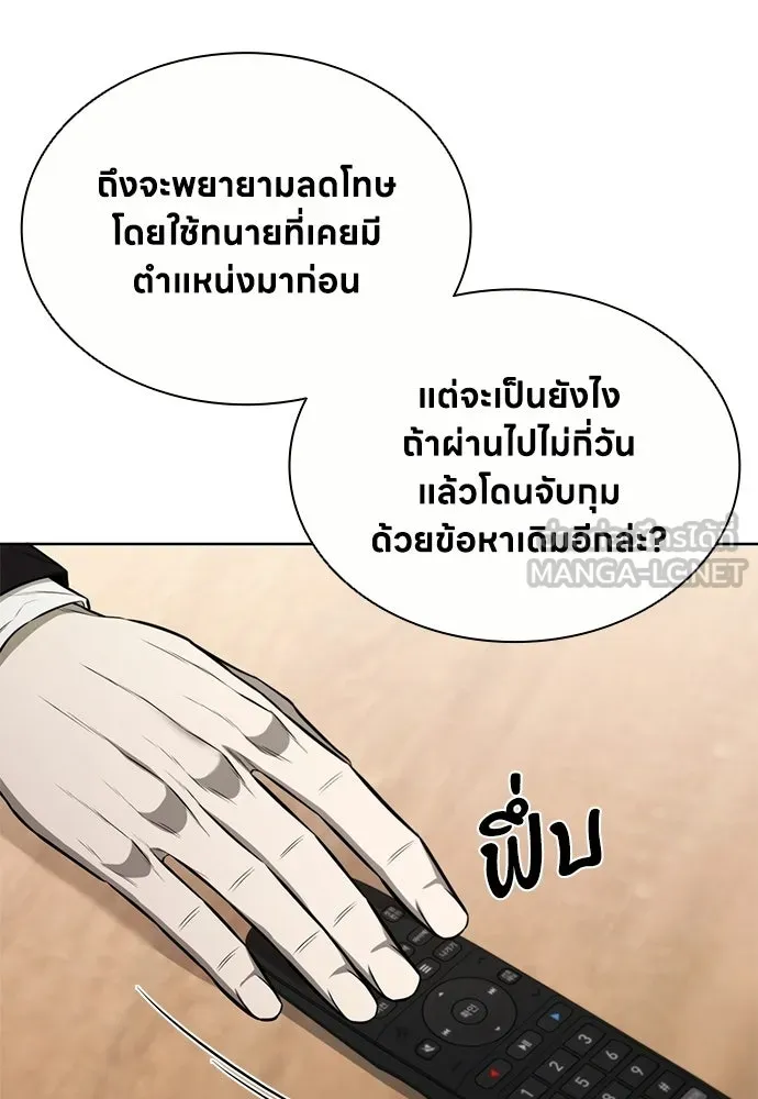 อัยการสายโหด ตอนที่ 20 รูปที่ 69