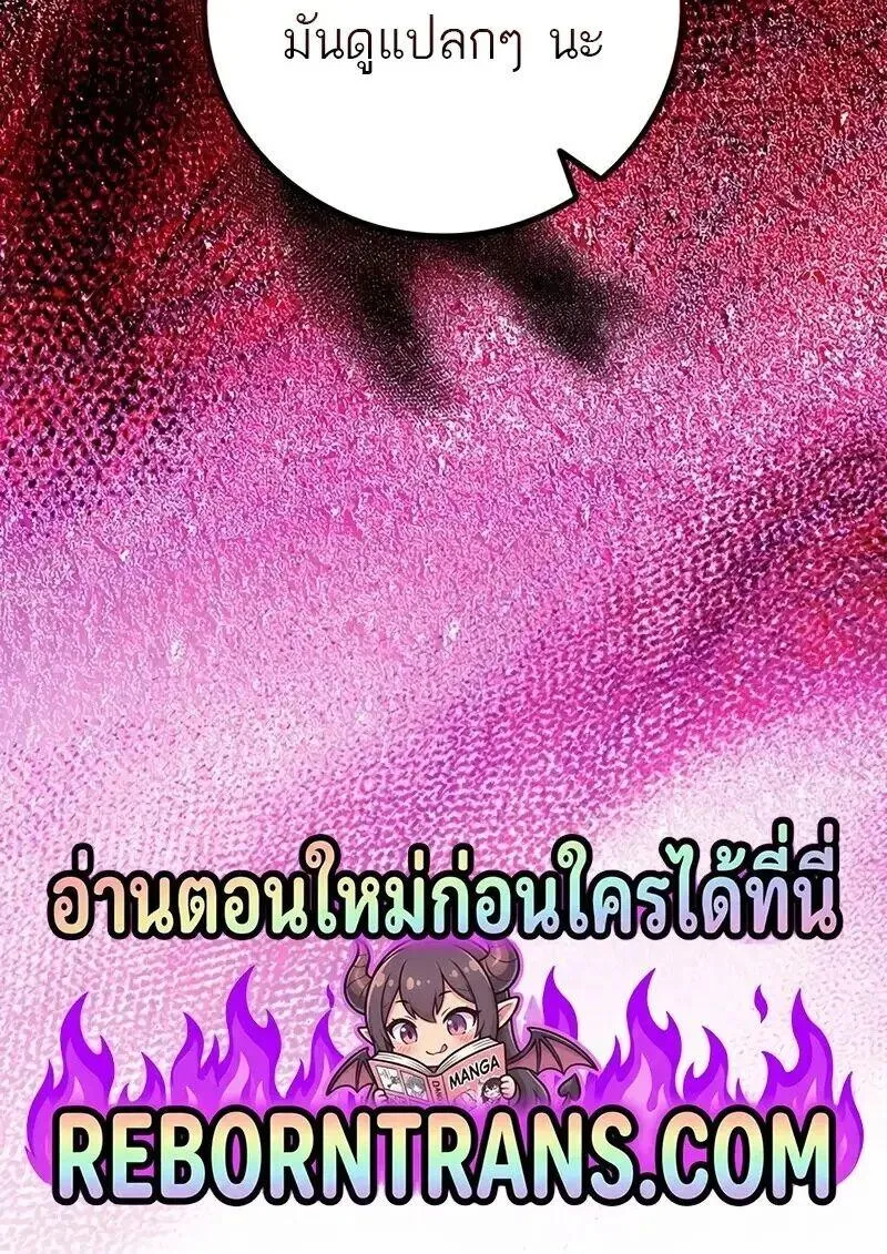 Dragon-Devouring Mage ย_อนเวลาจอมเวทย_กล_นม_งกร ตอนที่ ตอนที่ 127 รูปที่ 129