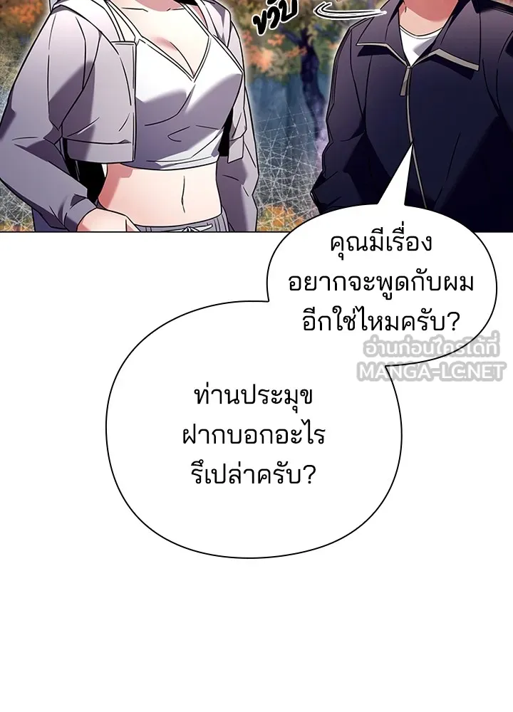 คืนแห่งโทแกบี ตอนที่ 26 รูปที่ 60