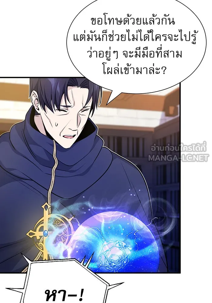 จอมเวทเกิดใหม่ในรอบ 66666 ปี ตอนที่ 21 รูปที่ 102