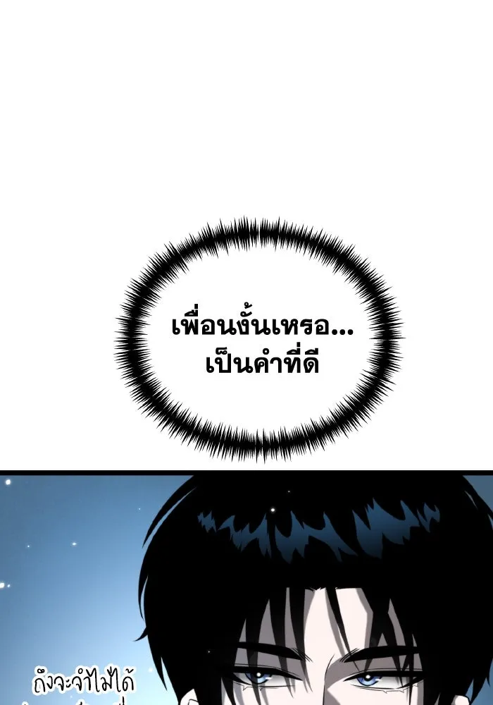 การแข่งขันของผู้เกิดใหม่ ตอนที่ 9 รูปที่ 40