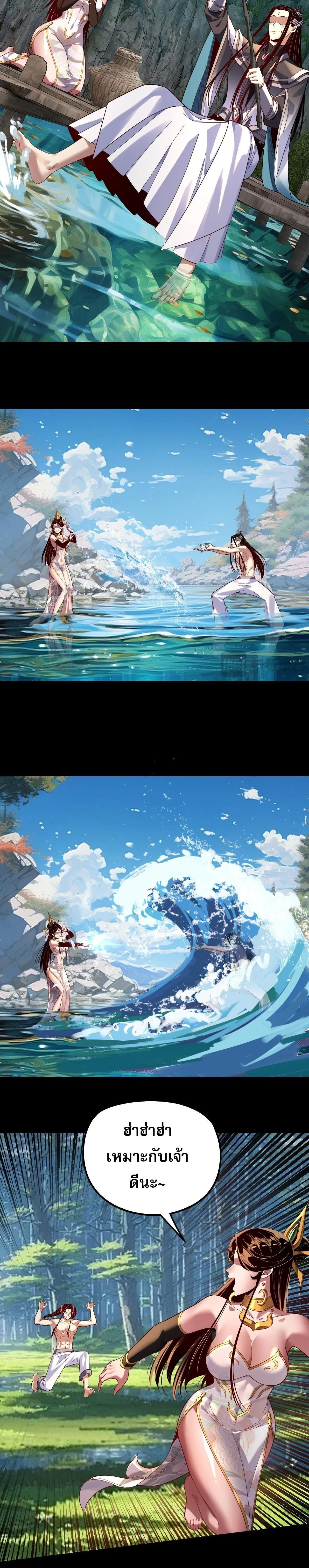 I Am the Fated Villain ตอนที่ ตอนที่ 311 รูปที่ 12