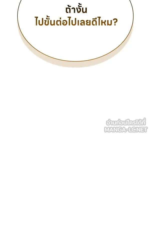 อัยการสายโหด ตอนที่ 11 รูปที่ 78