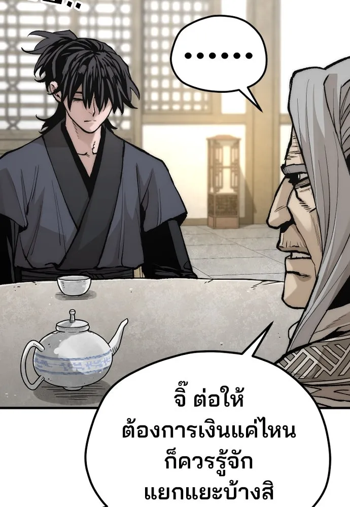 เส้นทางสู่เทพมาร ตอนที่ 141 รูปที่ 29