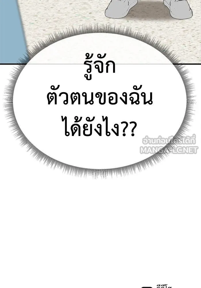 ช่วยเปลี่ยนฉันที ตอนที่ 202. ซีซัน 2 ลาอิมฮยัง 4 รูปที่ 150