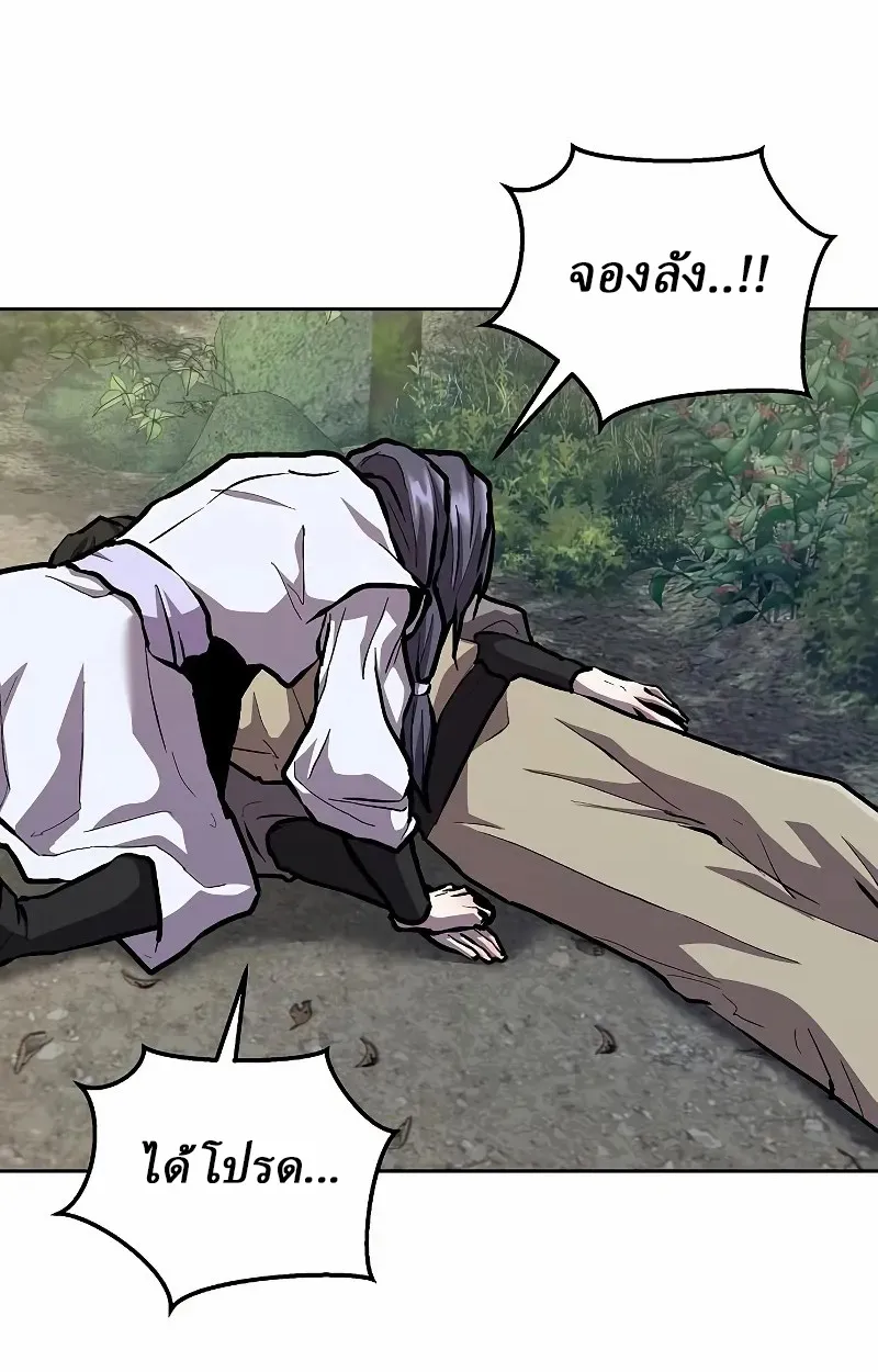 Reborn on the Demonic Cult Battlefield ยอดอ_จฉร_ยะผ_หวนค_น ตอนที่ ตอนที่ 8 รูปที่ 98