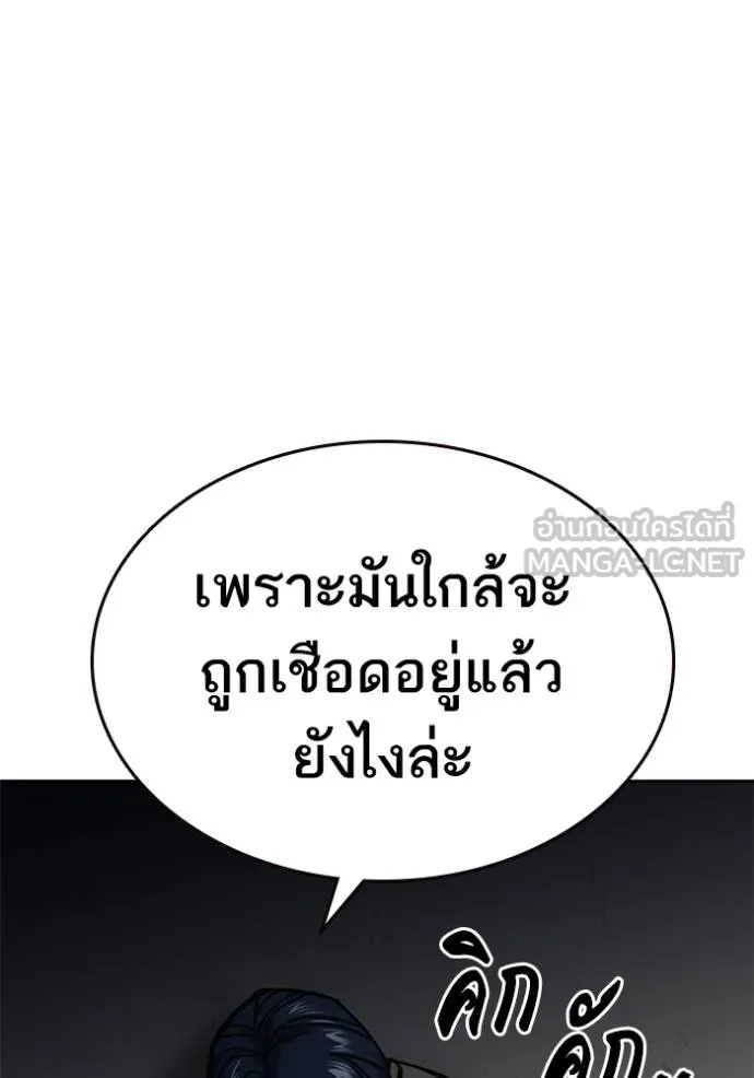 Study Group ตอนที่ 254 รูปที่ 33
