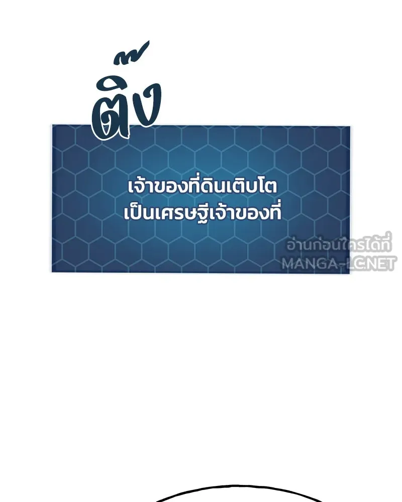 ปลูกผักพิชิตหอคอย ตอนที่ 97 รูปที่ 180