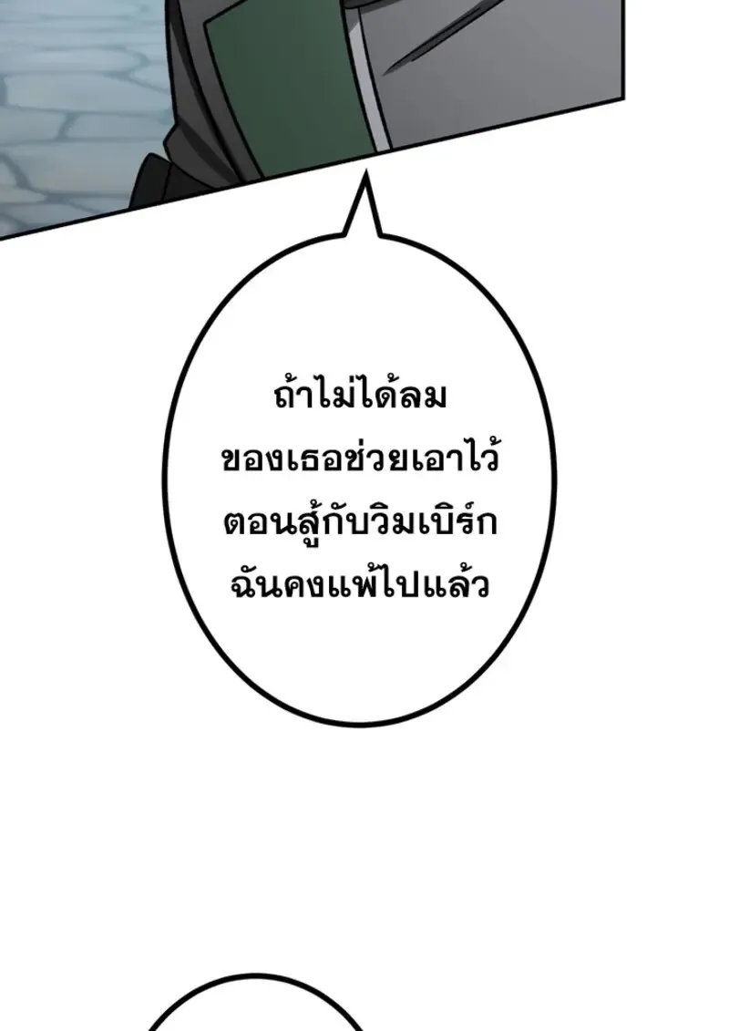 The Strongest Assassin Gets Transferred To Another World With His Whole Class ตอนที่ ตอนที่ 46 รูปที่ 24