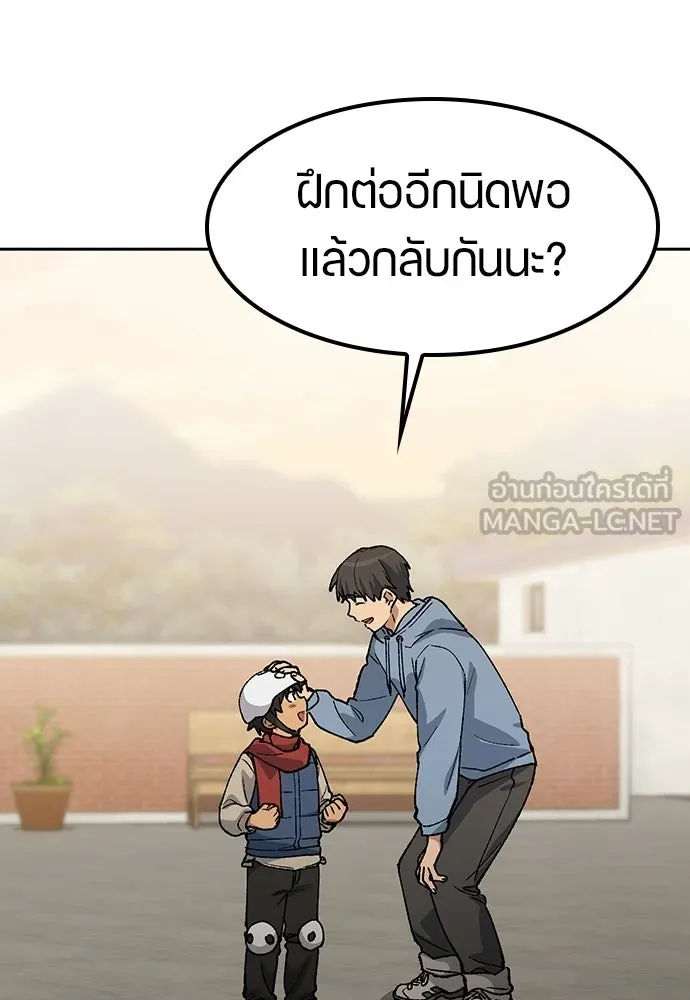 ตั้งแคมป์ฮีลใจในต่างโลก ตอนที่ 75 รูปที่ 78
