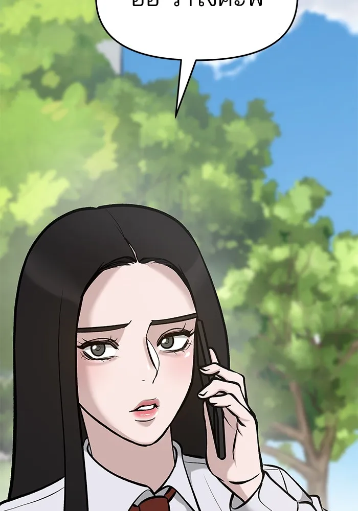 เลวฟาดเลว ตอนที่ 26 รูปที่ 41