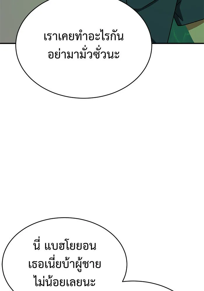 ช่วยเปลี่ยนฉันที ตอนที่ 154. ซองคโยบิน 3 รูปที่ 35