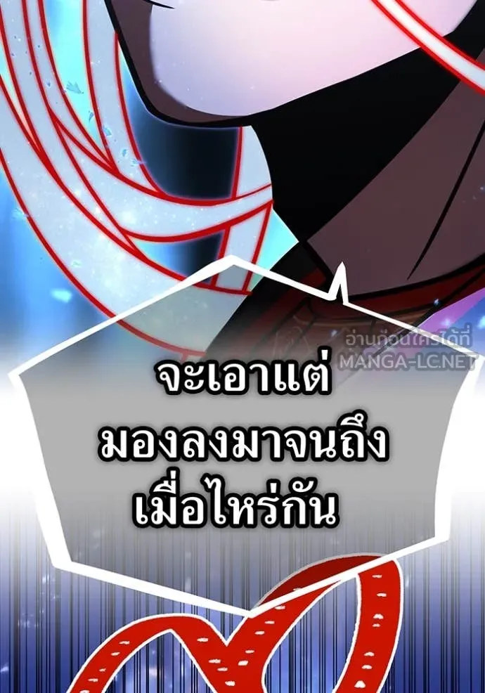 เพลเยอร์เลือดเทวะ ตอนที่ 92 รูปที่ 138