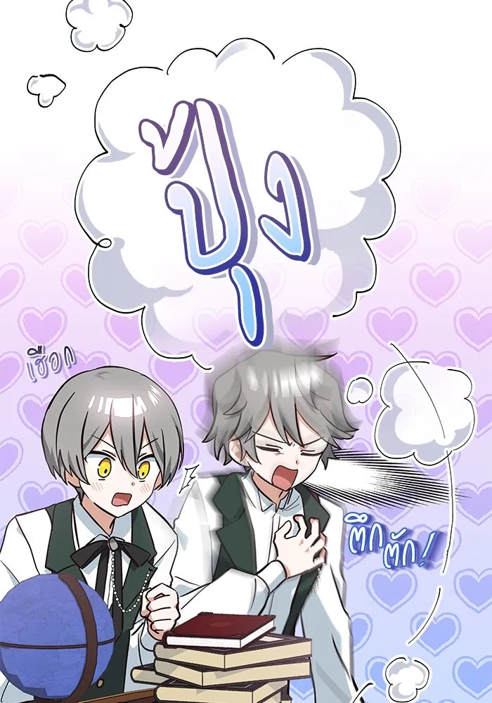 แมวน้อยในรังหมาป่า ตอนที่ 8 รูปที่ 53