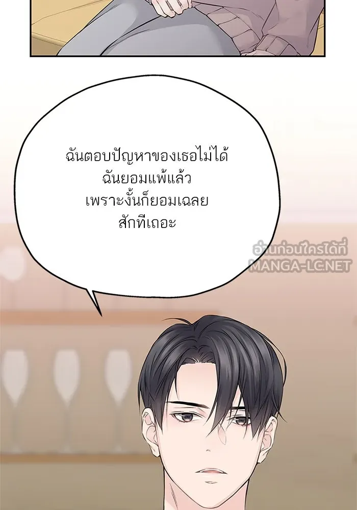สลับรัก สลับชะตา ตอนที่ 51 รูปที่ 51