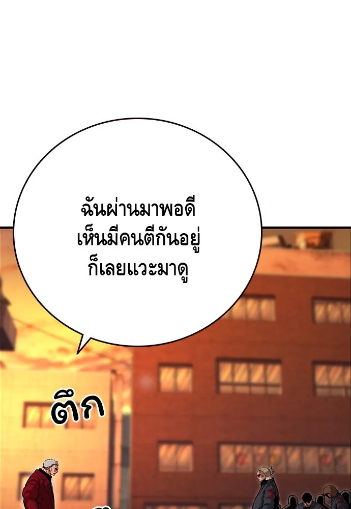King Game ตอนที่ 60 หัวหน้าพันธมิตรแทจอน รูปที่ 119