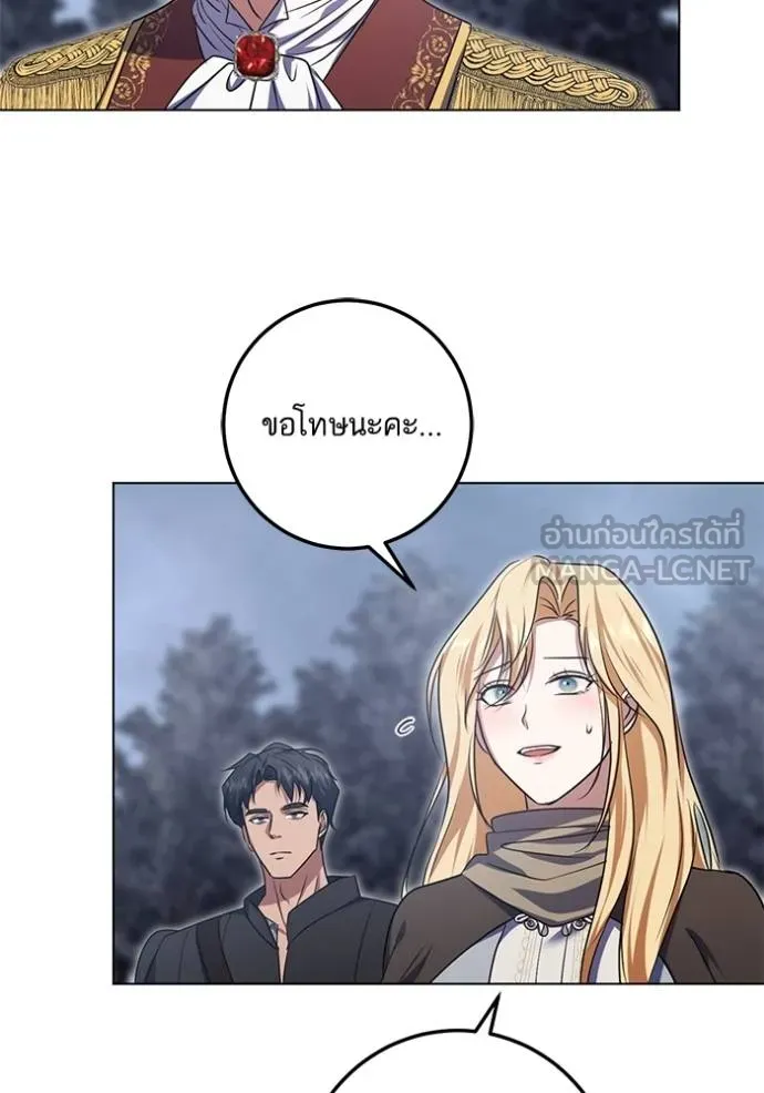 ทางหลุดพ้นของ ตอนที่ 90 รูปที่ 30