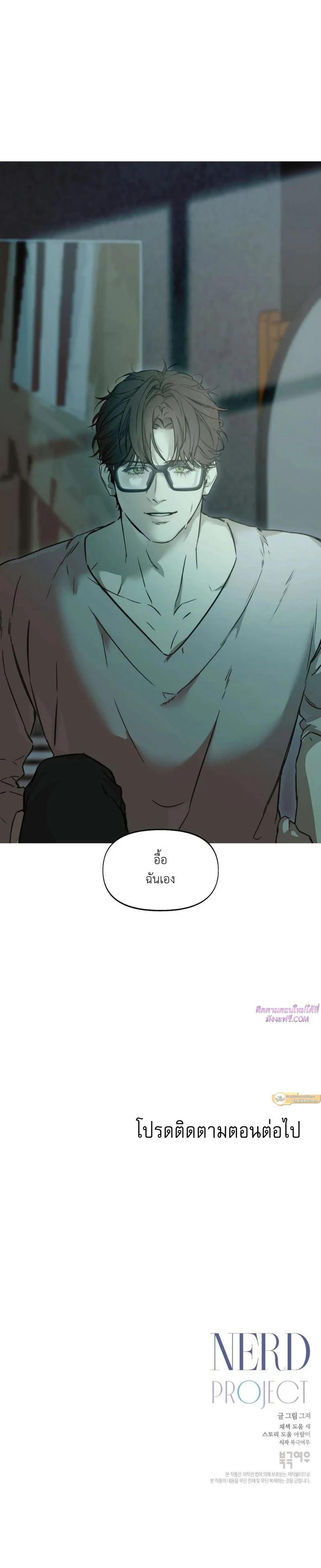 Manga-lc-com อ่านมังงะ อ่านการ์ตูน ออนไลน์ ฟรี Nerd Project ตอนที่ 1 2 3 4 5 6 7 8 9 10 11 12 13 14 ฟรี ไม่มีโฆษณา Manga-lc - อ่าน มังงะ อ่าน การ์ตูน ออนไลน์ อ่านมังงะ ฟรี