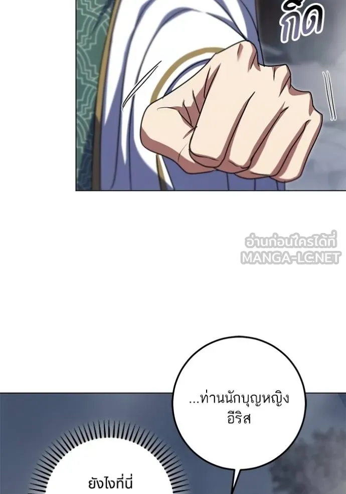 ทางหลุดพ้นของ ตอนที่ 85 รูปที่ 48