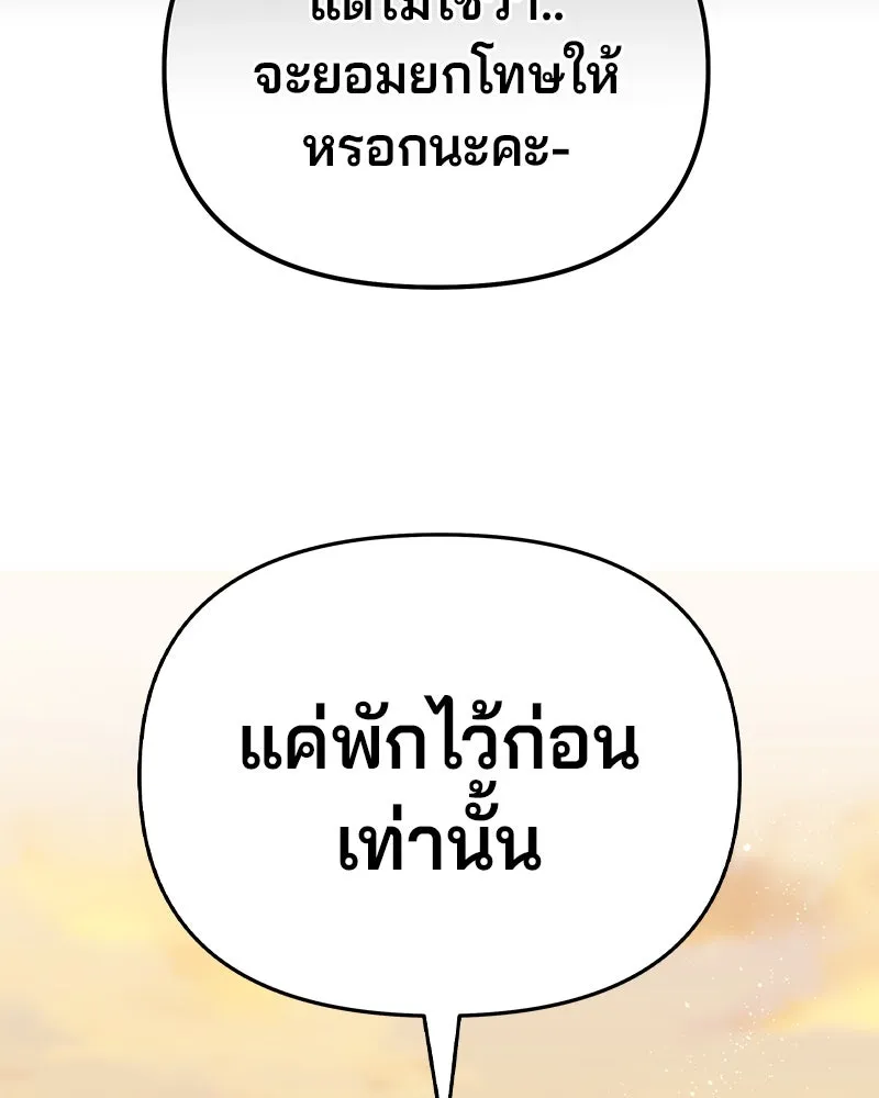 จ้า แม่คนสวย ตอนที่ 9 รูปที่ 110