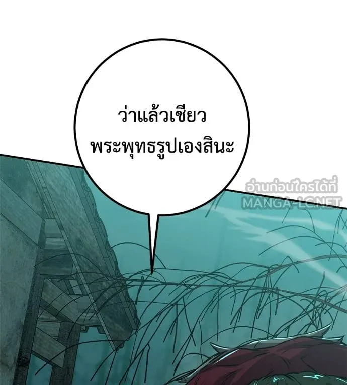 เรียกฉันว่าพระเจ้า ตอนที่ 45 รูปที่ 73